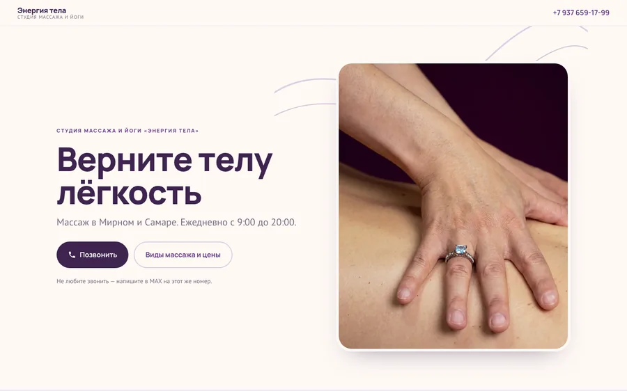 Сайт: Энергия тела