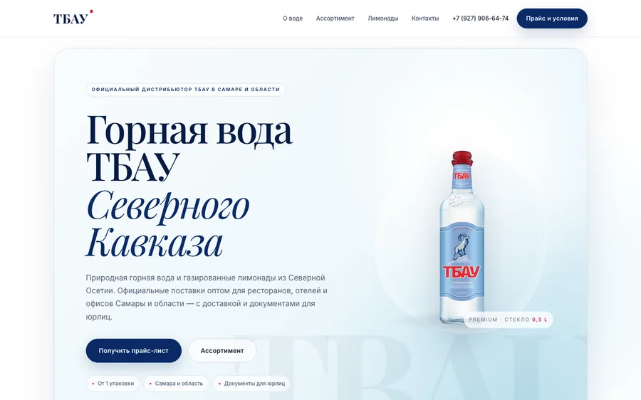 Сайт: Вода ТБАУ