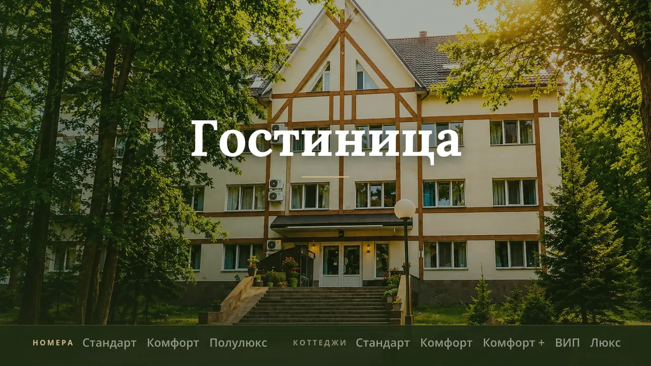 Кадр из ролика «Номерной фонд»