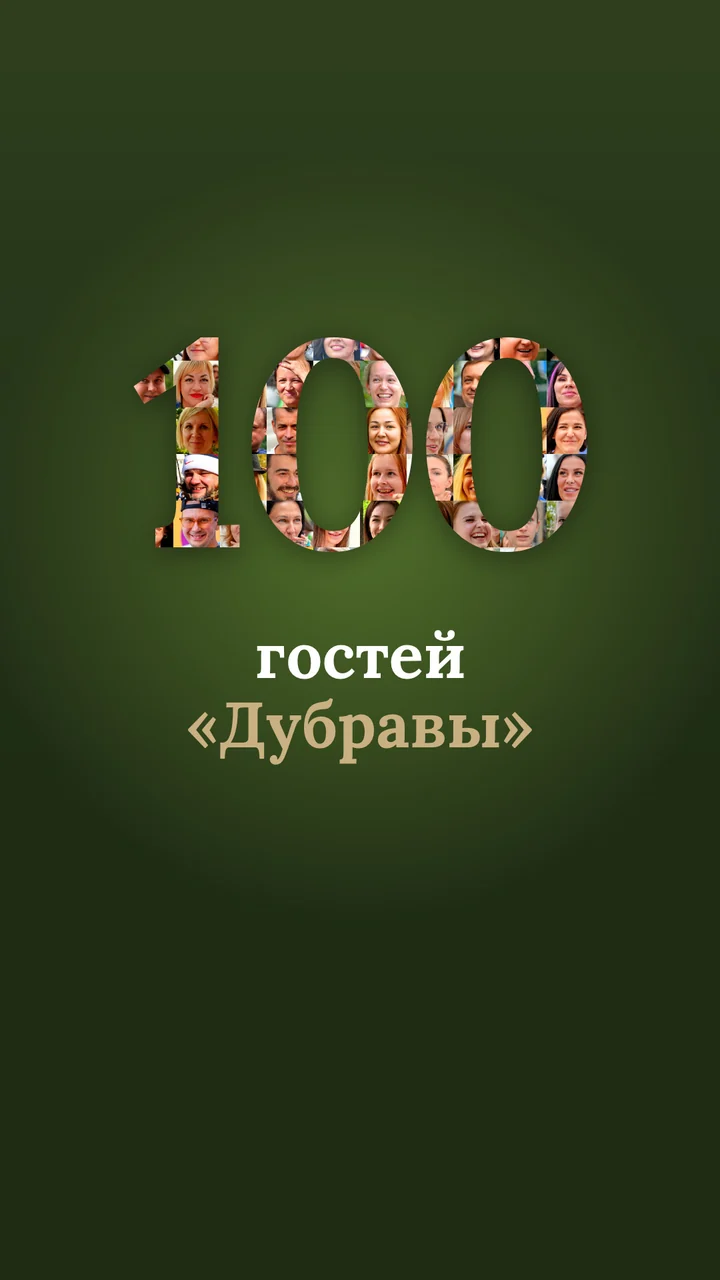Кадр из ролика «Сто гостей»