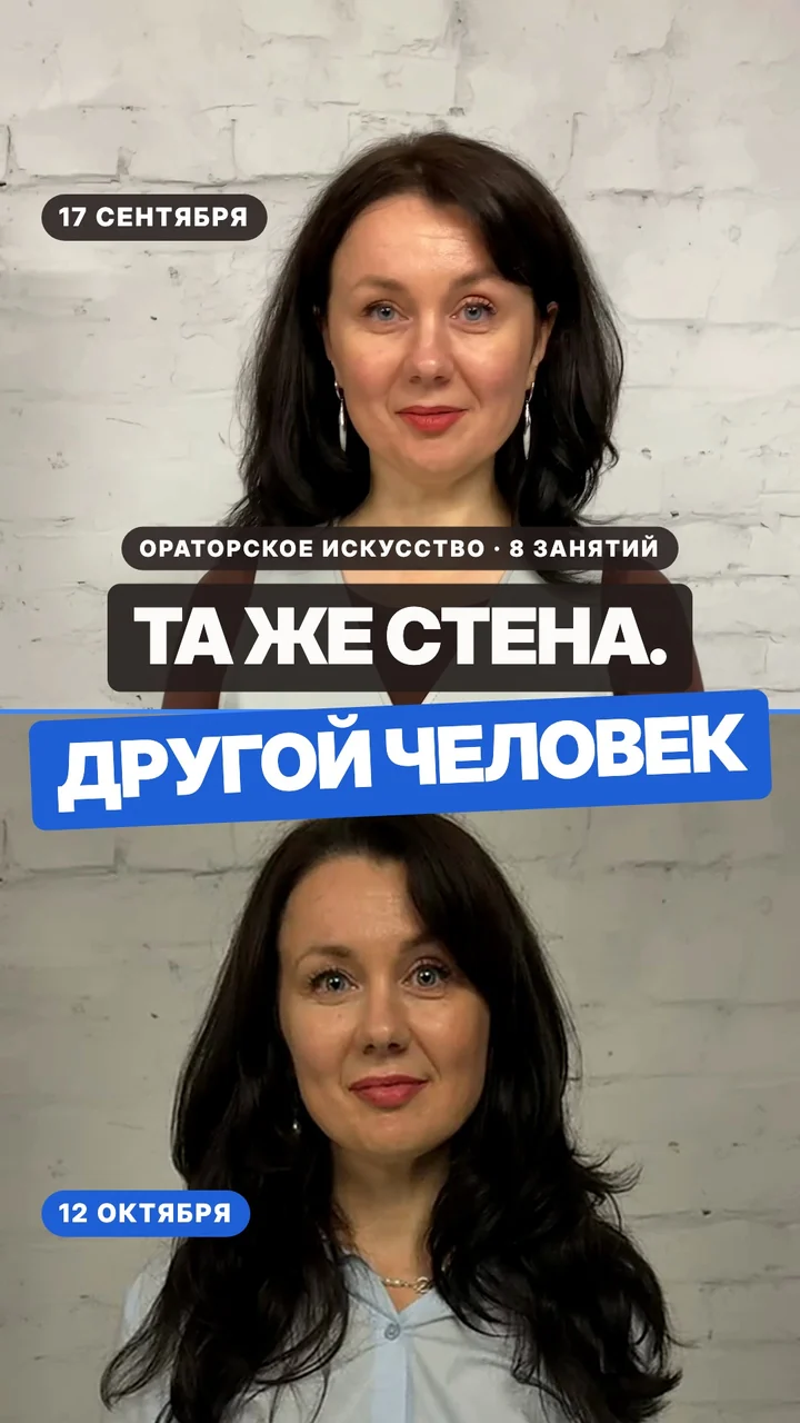 Кадр из ролика «Та же стена. Другой человек»